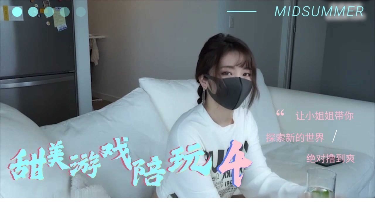 GSZD-173 甜美遊戲陪玩 3