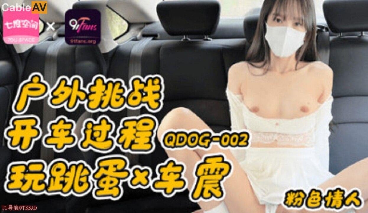 [无码] 户外车震狂操 粉嫩情人跳蛋高潮内射