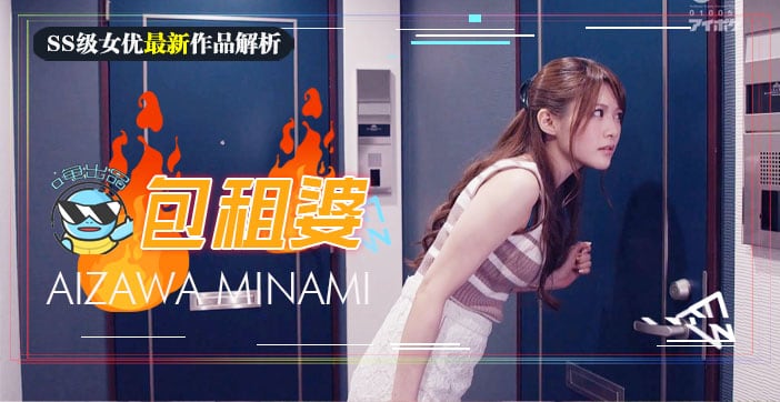 POOI-001 房东欲求不满房租肉偿