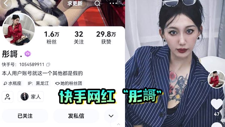 快手网红彤謌封神美乳被大哥花几万爆操内射爽到失禁