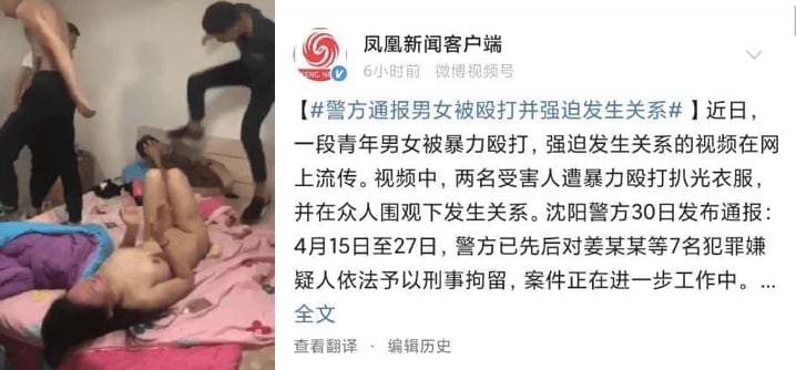 RPAX-224 男女被殴打并强迫发生性关系