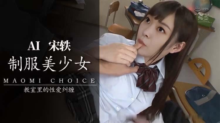 Al 宋轶 JK内射 HD