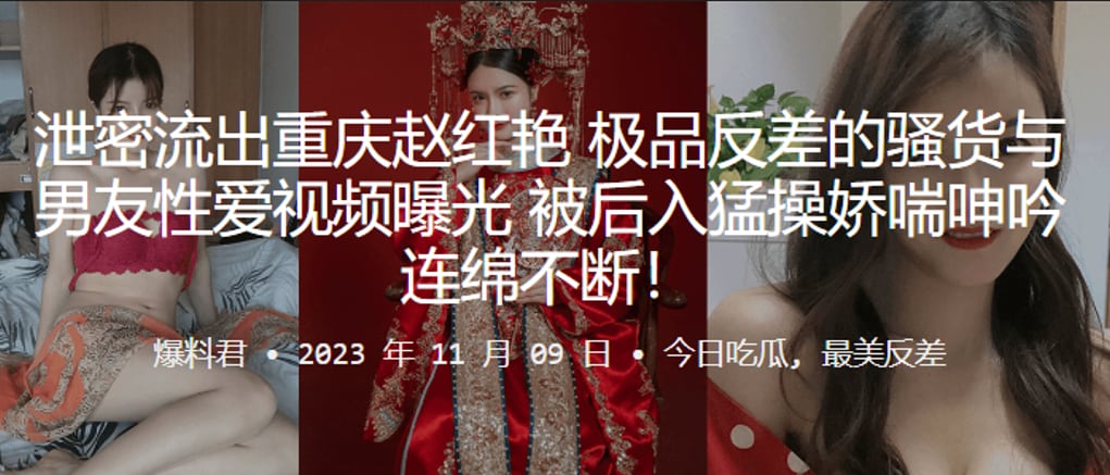 重庆赵红艳极品反差骚货 后入爆操娇喘连连