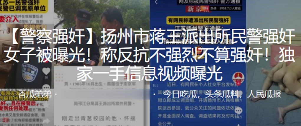 QQS-934 扬州.市蒋王派.出所.民警.强奸女.子被曝.光称反抗.不强.烈不算.强奸独家.一手信.息视频.曝光