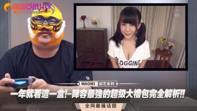 年度最强合集！超豪华女优阵容大乱交盛宴，一盒让你射爆全年！