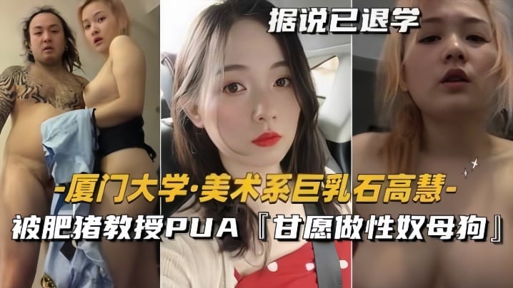 ROR-042 美术系巨乳石高慧被肥猪教授PUA甘愿做性奴母狗