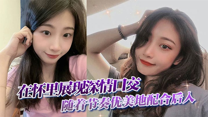 AGB-827 在怀里展现深情口交随着节奏优美地配合后入