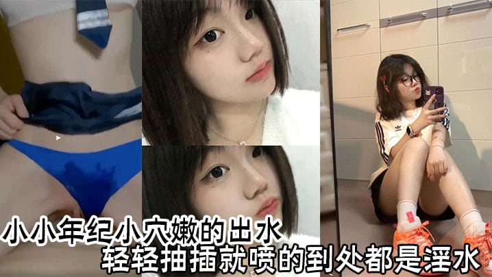 极品嫩穴一碰就喷水，狂抽猛插淫水四溅