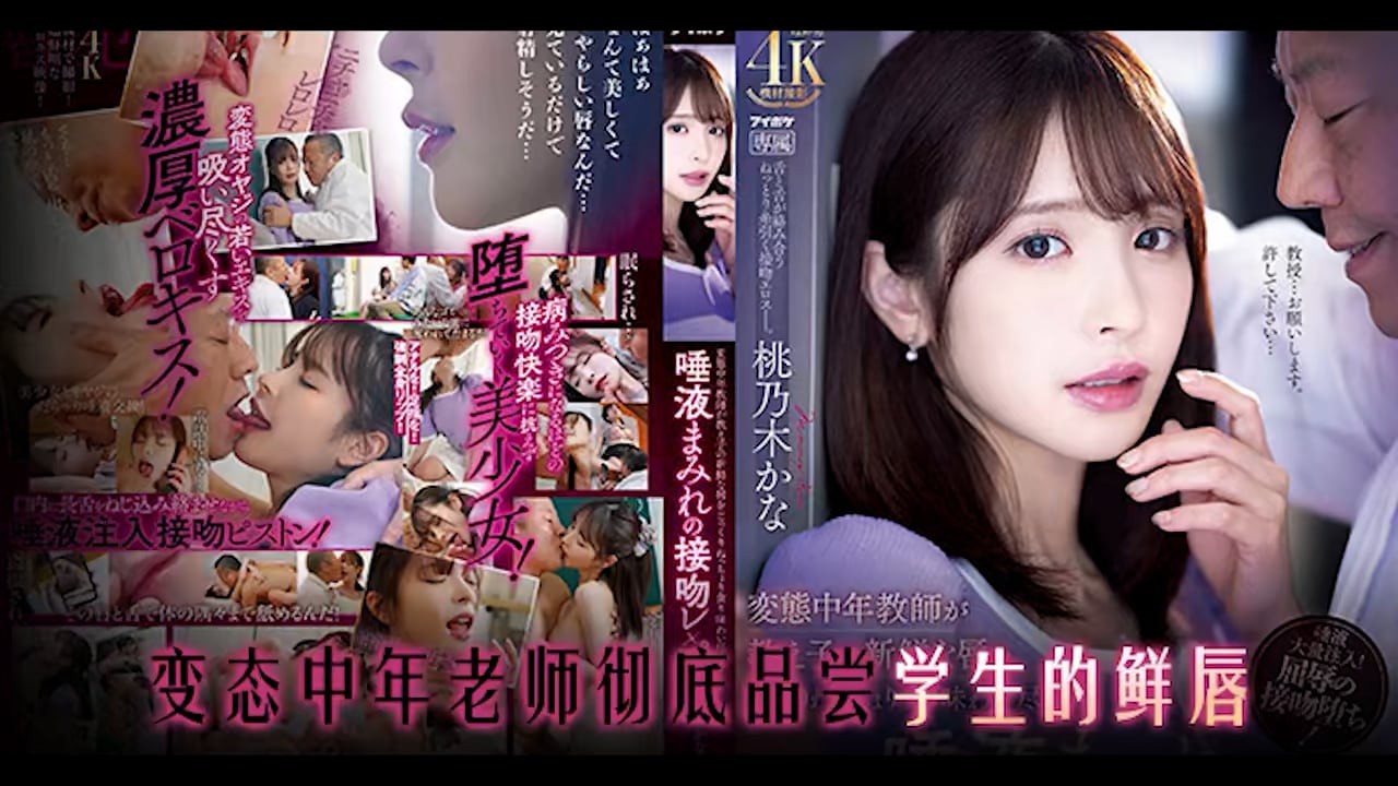 LQKX-313 π975 轻轻一个吻，校花黑转粉