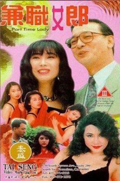 极品兼职女郎自拍偷录流出