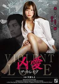 IVRS-181 凶愛 デートレイプ