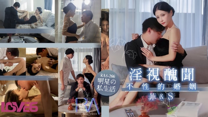 YHM-991 仙儿嫒RAS-0266.淫视丑闻不性的婚姻床垫x赡养费x偷吃x叙旧