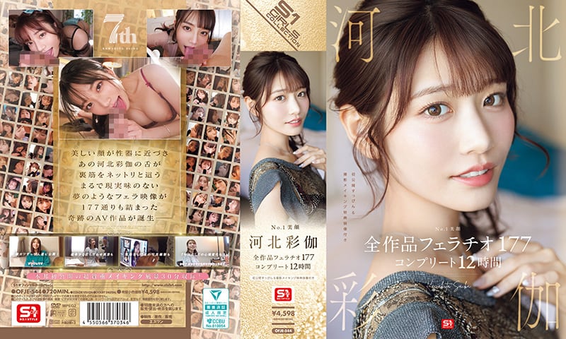 OFJE-544 河北彩伽绝美颜射口爆合集，177分钟榨精狂舔