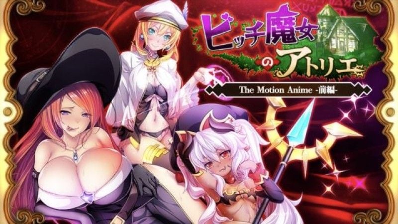 WORLDPG动画BitchWitch的工作室TheMotion动画-第1部分
