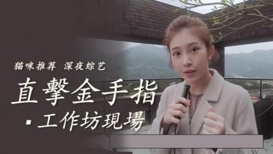 【高潮实战】金手指调教现场直击！素人学员被玩到潮吹颤抖，汁液横流！