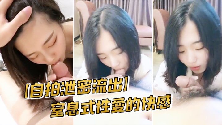 NZEQ-263 啪啪到一半想試試调教窒息式性愛的快感讓短髮正妹欲仙欲死忘不記