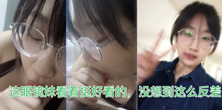 MGXL 眼镜妹反差巨乳 爆操内射骚穴
