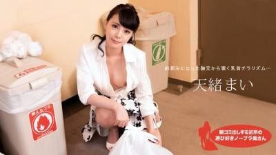 FDOG-779 朝ゴミ出しする近所の游び好きノーブラ奥さん 天绪まい