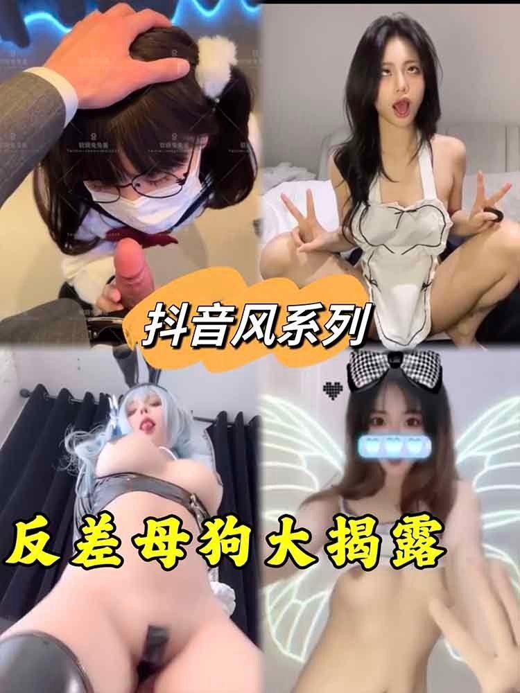 ART-631 反差母狗大揭露