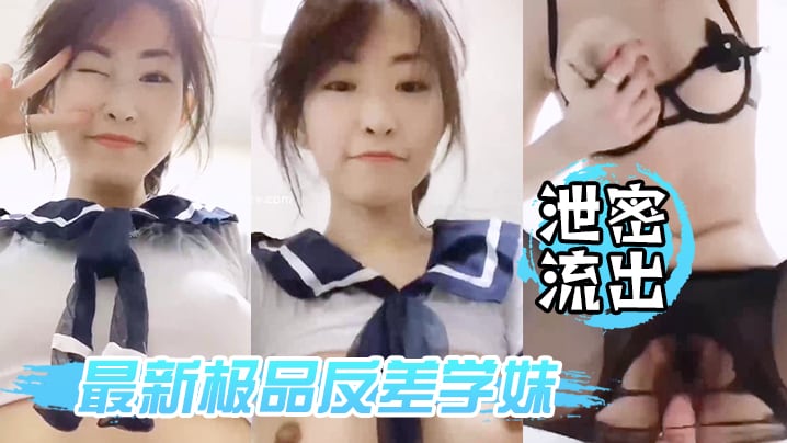 OTPU-784 极品反差学妹_后入黑丝美臀淫叫不止完美露脸私拍