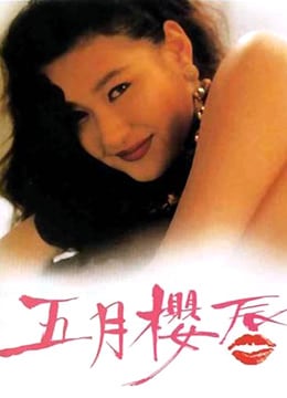 极品樱唇深喉吸吮巨屌，骚穴湿滑内射高潮淫叫