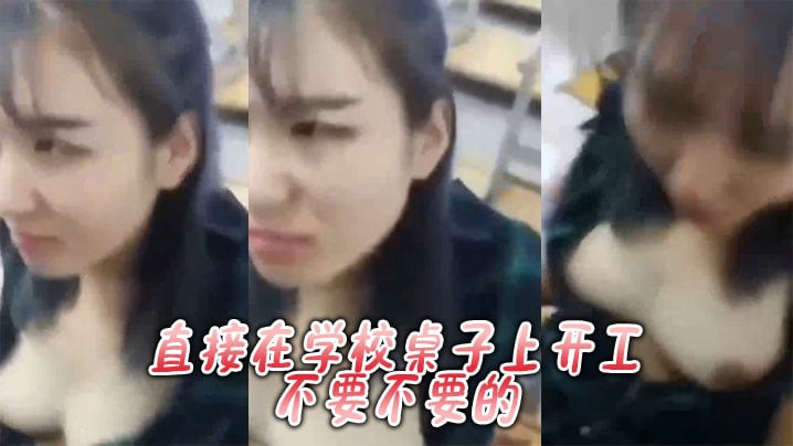 JUL-123 学园课桌爆操巨乳人妻，内射骚穴不要不要的