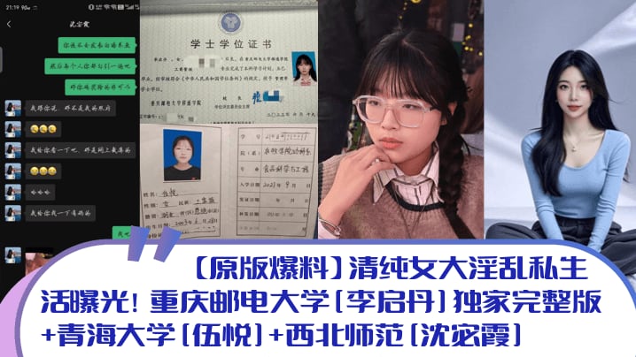 李启丹伍悦沈宓霞校花淫乱内射合集！被干到骚穴喷水