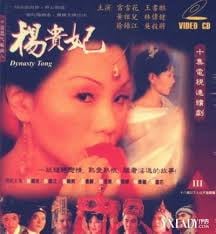 杨贵妃黄祖儿 03：古典人妻巨乳沦陷 爆操内射