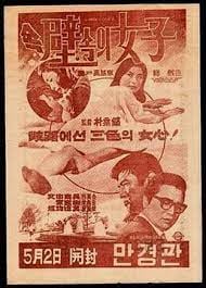 墙上那个让我欲罢不能的女人