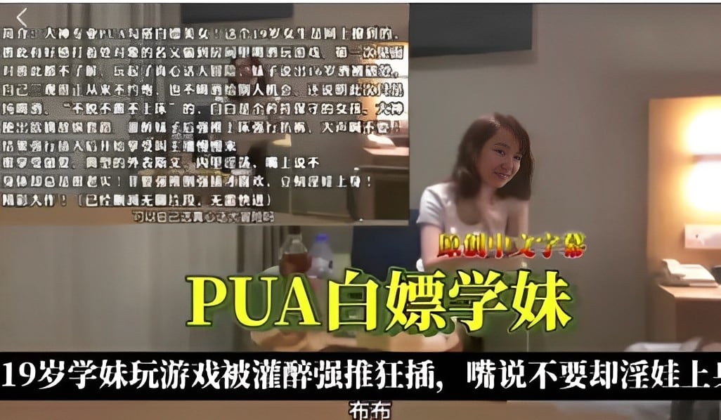 GZYP-892 PUA白嫖学妹19岁学妹玩游戏被灌醉强推狂插嘴说不要却淫娃上身