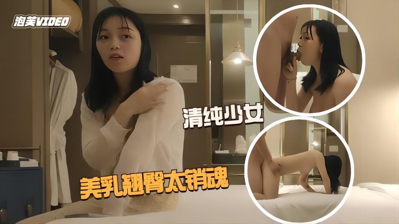 探花嫩妹美乳翘臀粉穴诱人 小哥狂干爆操爽翻天