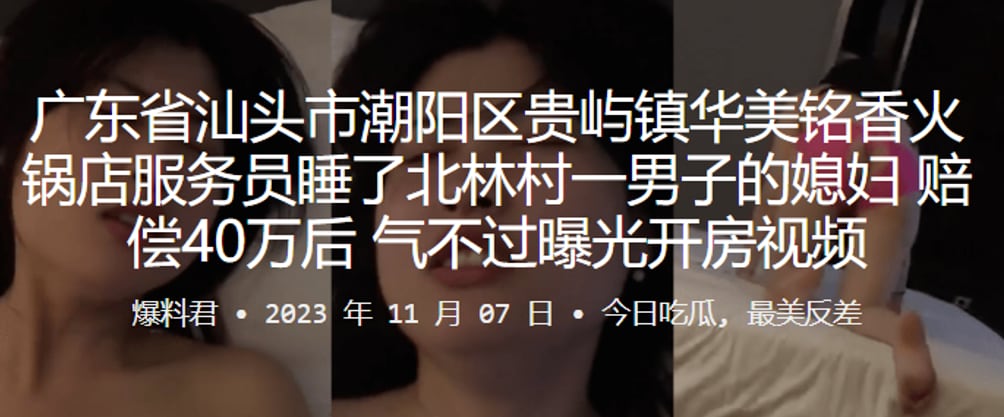 人妻被服务员狂干到内射！赔40万后怒曝骚穴开房视频