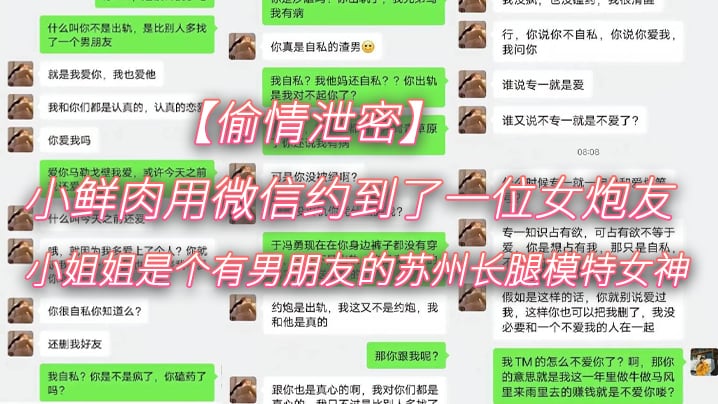 PHKZ-440 偷情泄密小鲜.肉用微信.约到了一.位女.炮友小姐姐.是个有.男朋友.的苏州.长腿模特.女神