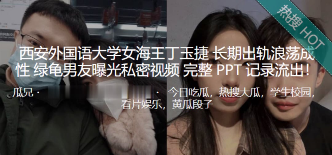 LTN-414 西安外国语大学女海王长期出轨浪荡成性绿龟男友曝光私密视频