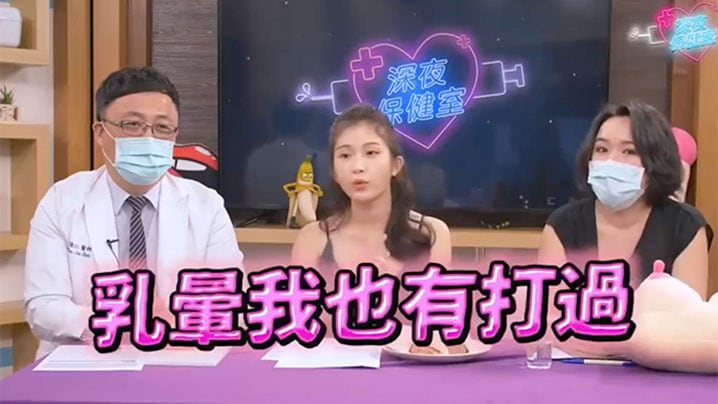 深夜保健室EP38狂揉雪乳NG私传乳房爱抚绝技3招让女生从前戏就求饶