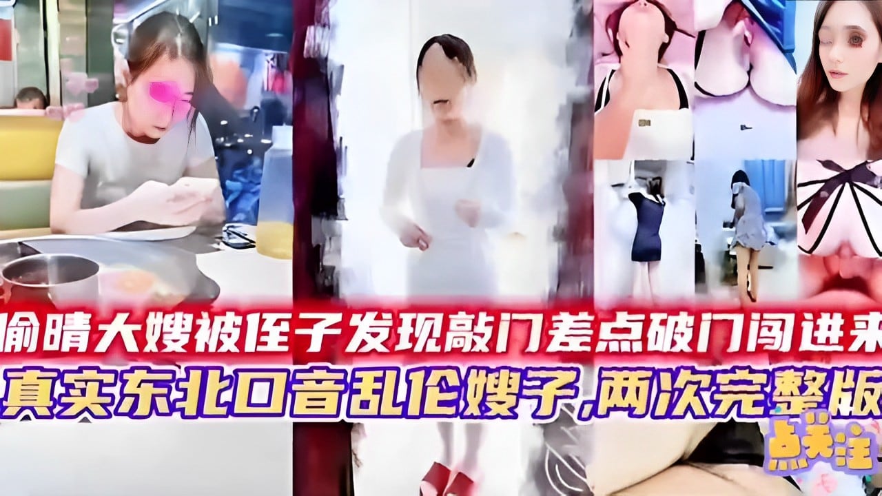 ORSR-639 偷晴大嫂被侄子发现敲门差点破门闯进来真实东北口音乱伦嫂子，两次完整版-精品力荐