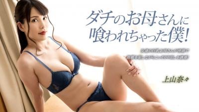 UAWT-812 ダチのお母さんに喰われちゃった仆