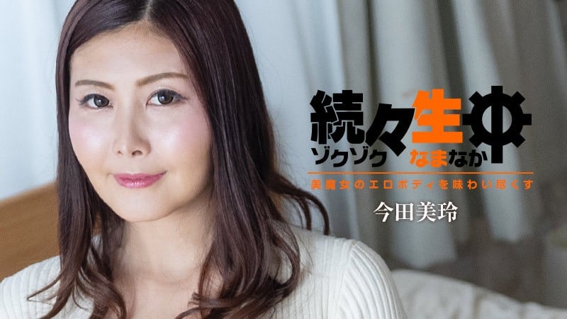 VUWC-432 続々生中～美魔女のエロボディを味わい尽くす～ - 今田美玲