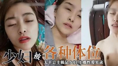 KCJ-359 主播太平公主 极品少妇的