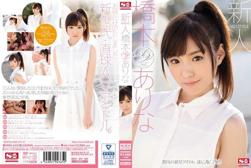 MZB-076 長腿虎牙可愛美少女橋本有菜AV出道作 橋本有菜
