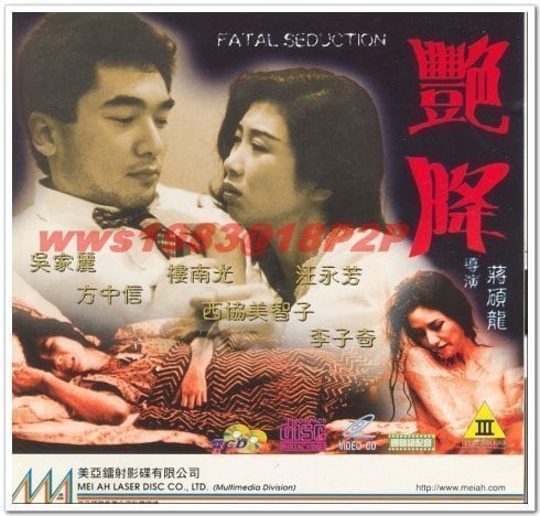 FFG-746 艳降