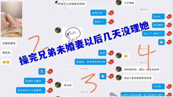 BTR-778 兄弟的未婚妻操完兄弟未婚妻以后几天没理她她着急了还给我拍蕾丝内裤勾引我
