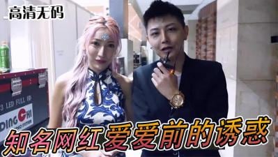 网红爱爱前戏调情实录！湿身揉胸诱惑让你欲火焚身！