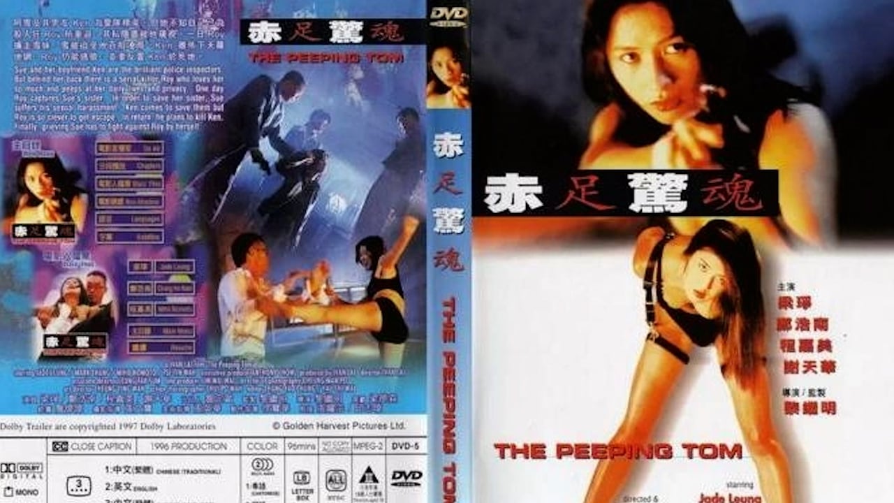 MAYY-460 赤足惊魂