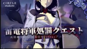 [STUDIO-34] 雷电将军沦陷！爆操惩罚调教，巨乳狂颤内射骚穴