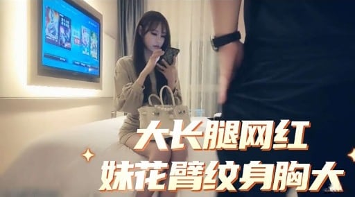 WOQO-131 大长腿网红妹花臂纹身胸大