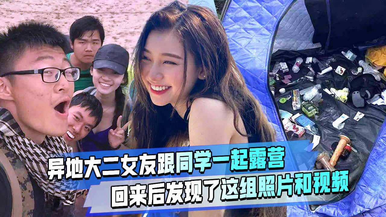 ZACI-796 异地大二女友跟同学露营了回来后发现了这组照片和视频大家说还能继续下去吗