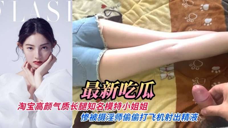 JUL-123 极品长腿模特小姐姐惨遭摄影师偷拍爆操内射